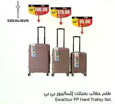 طقم حقايب باكسالبيور بي بي