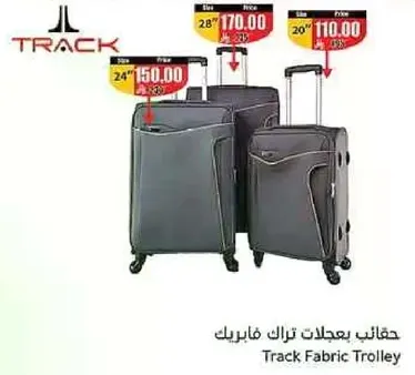 حقايب بعجلات تارك فابريك