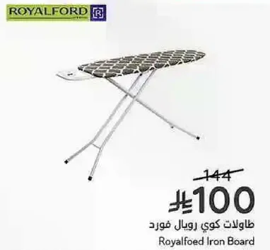 طاولات كوي رويال فورد