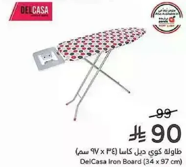 طاوله كوي ديل كاسا (34 x 97 سم)