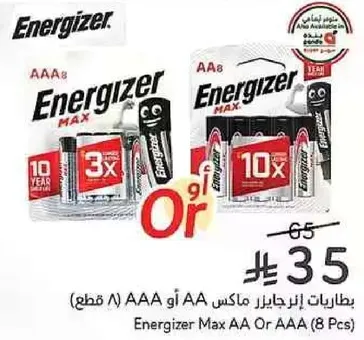 Energizer Max AA or AAA (8 Pcs)