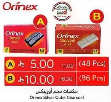 مكعبات فحم اورينكس