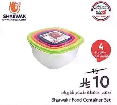 طقم حافظه طعام شاروك