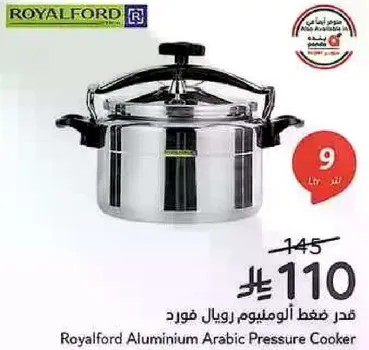 قدر ضغط المنيوم رويال فورد