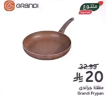 مقلاه جراندي