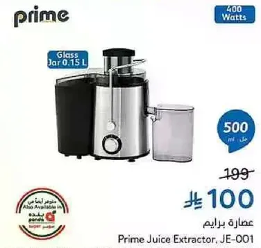 عصاره بريم, JE-001