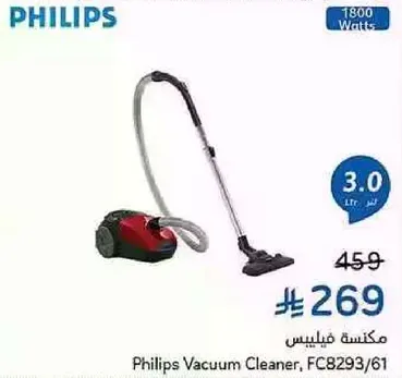 مكنسه فيليبس، FC8293/61