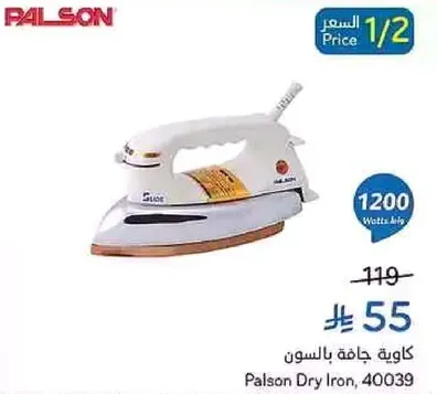 كاويه جافه بالسون