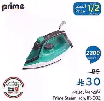 كاويه بخار برايم