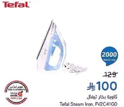 كاويه بخار تيفال