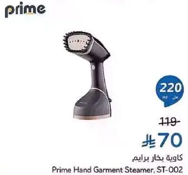 Prime Hand Garment Steamer, ST-002