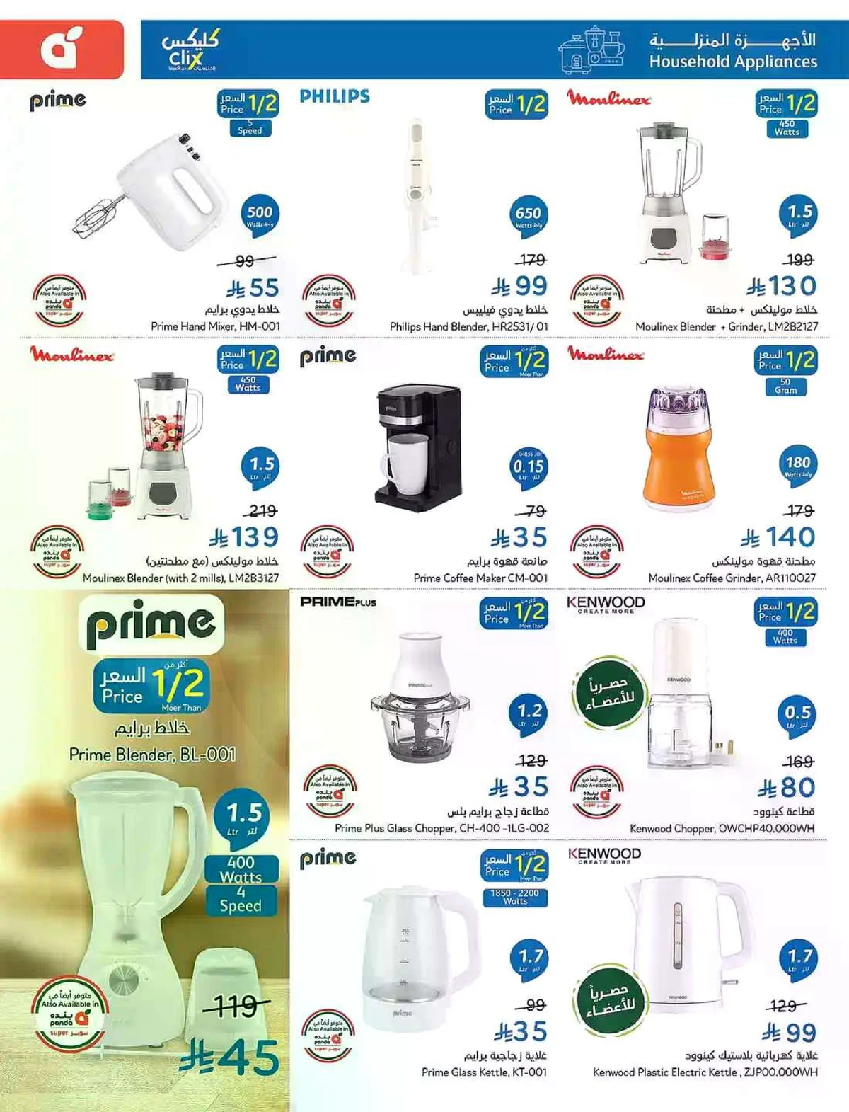 عروض 5, 10 ,15,20 ريال - صفحة 100