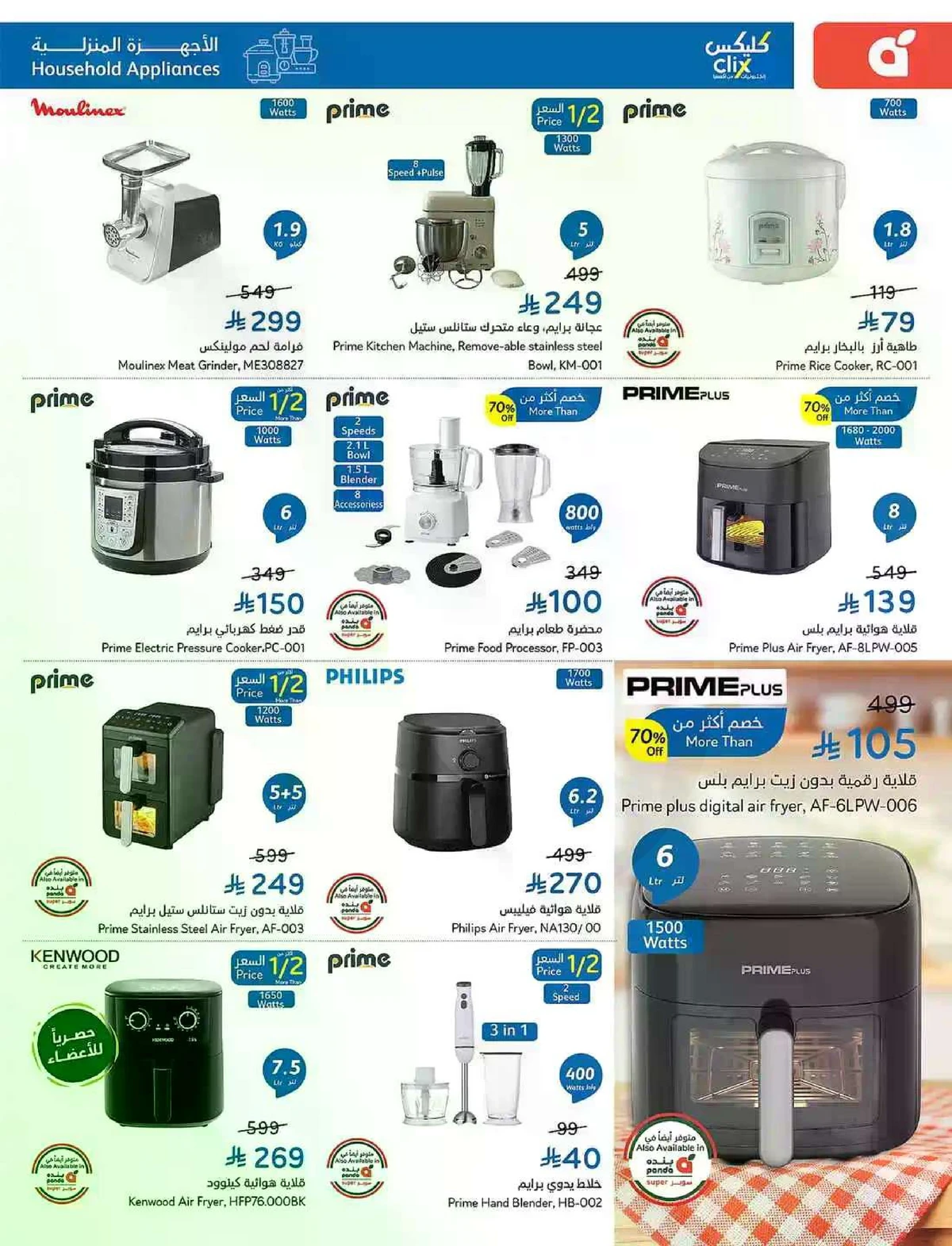 عروض 5, 10 ,15,20 ريال - صفحة 101