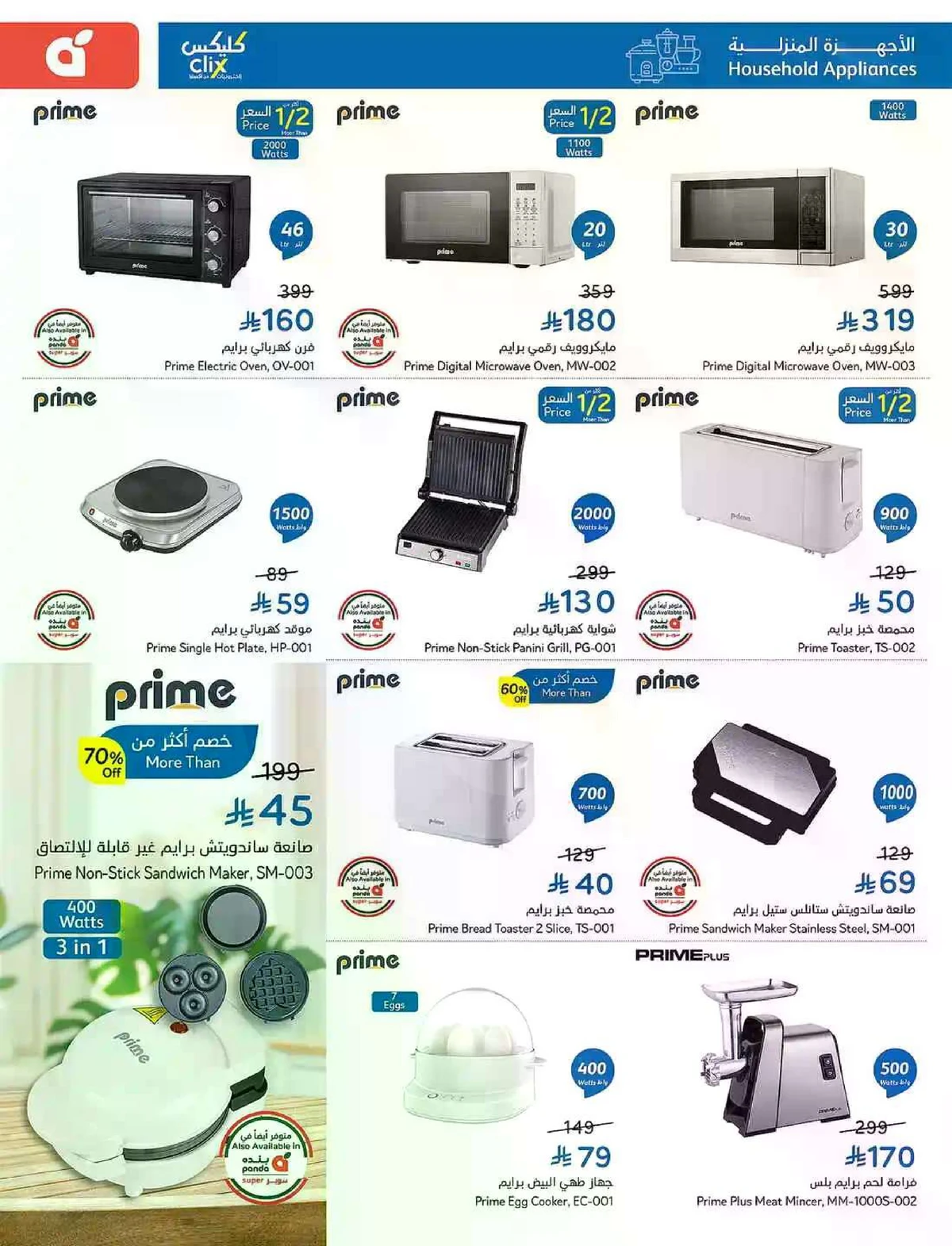 عروض 5, 10 ,15,20 ريال - صفحة 102