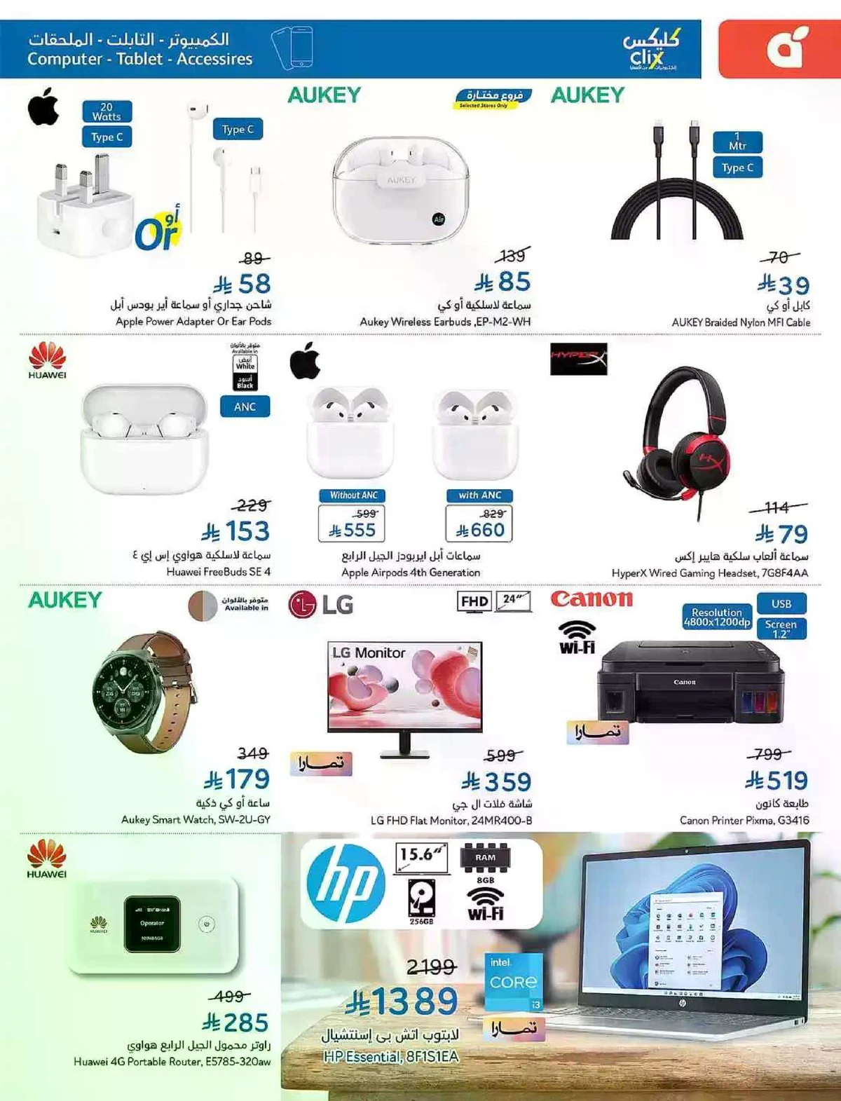 عروض 5, 10 ,15,20 ريال - صفحة 105