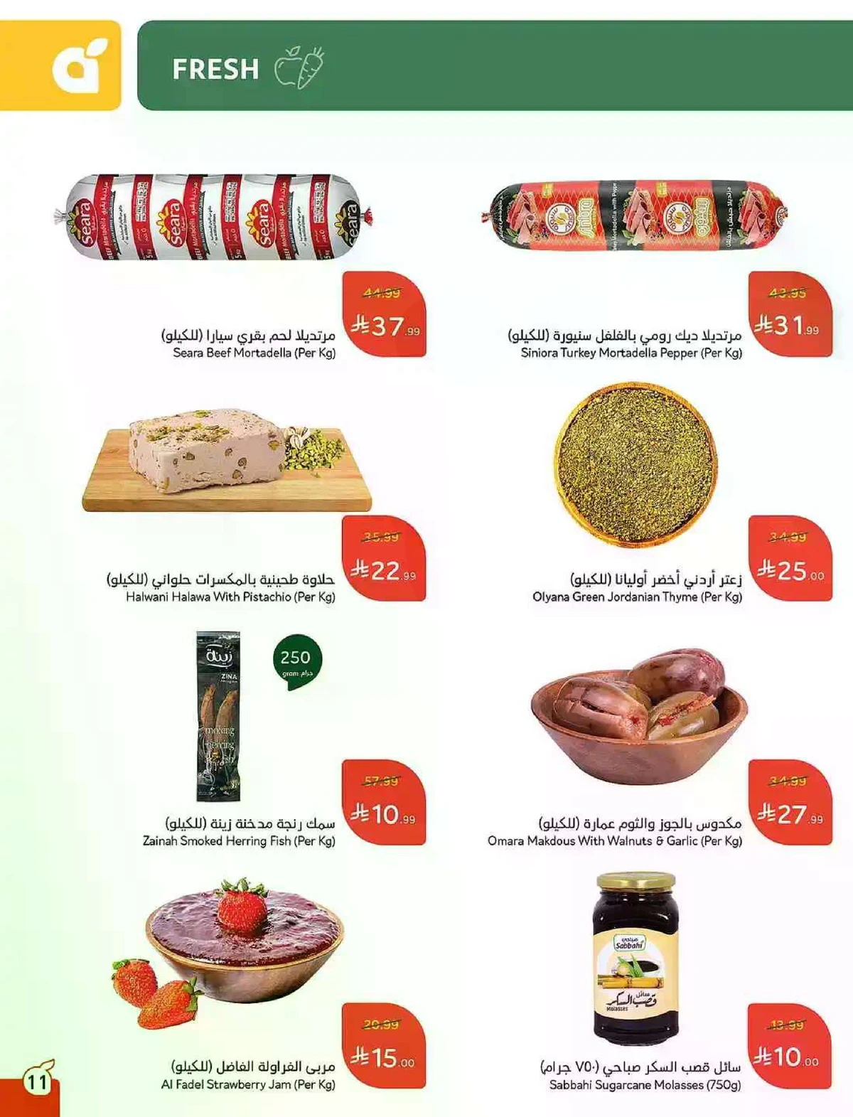 عروض 5, 10 ,15,20 ريال - صفحة 12