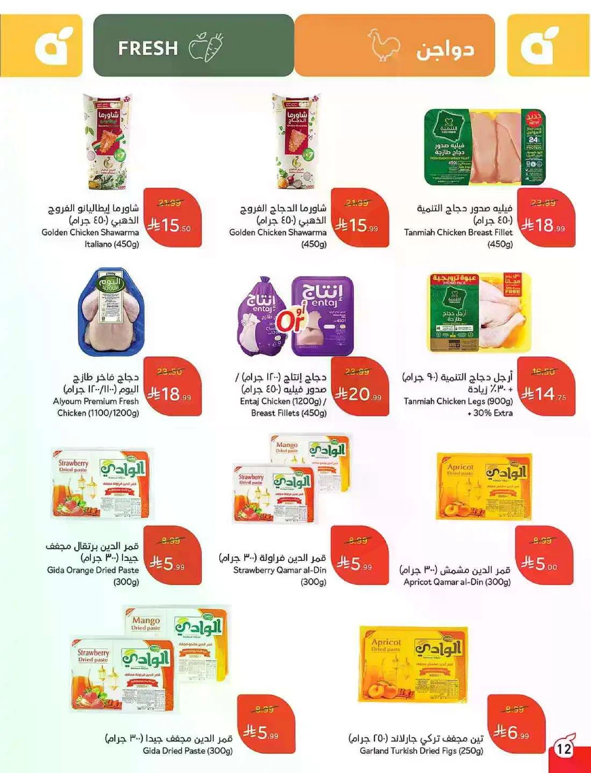 عروض 5, 10 ,15,20 ريال - صفحة 13