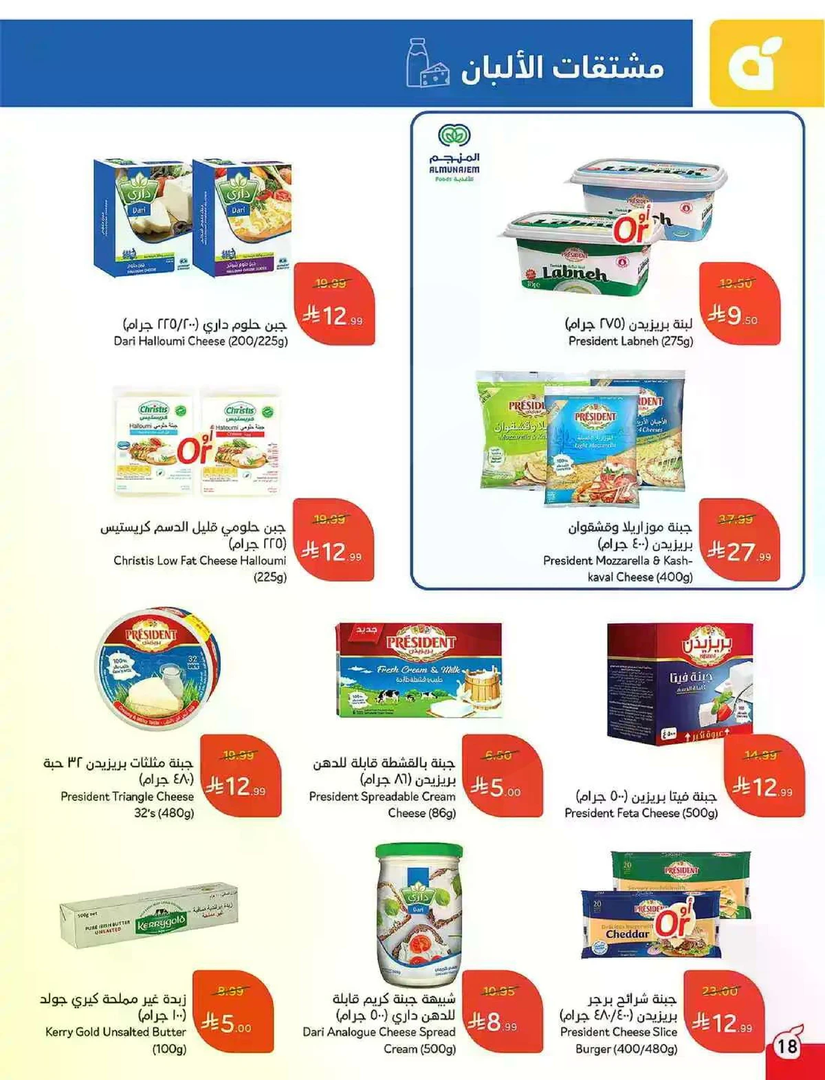 عروض 5, 10 ,15,20 ريال - صفحة 19