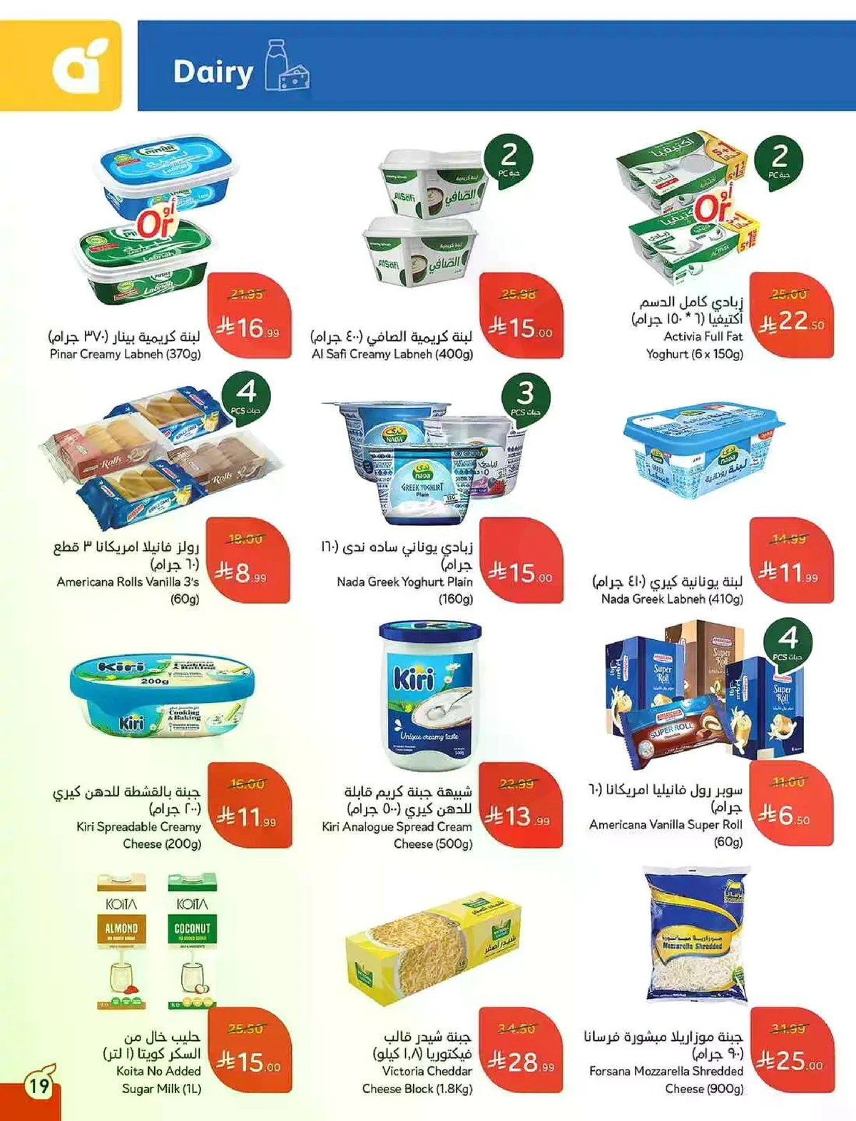 عروض 5, 10 ,15,20 ريال - صفحة 20