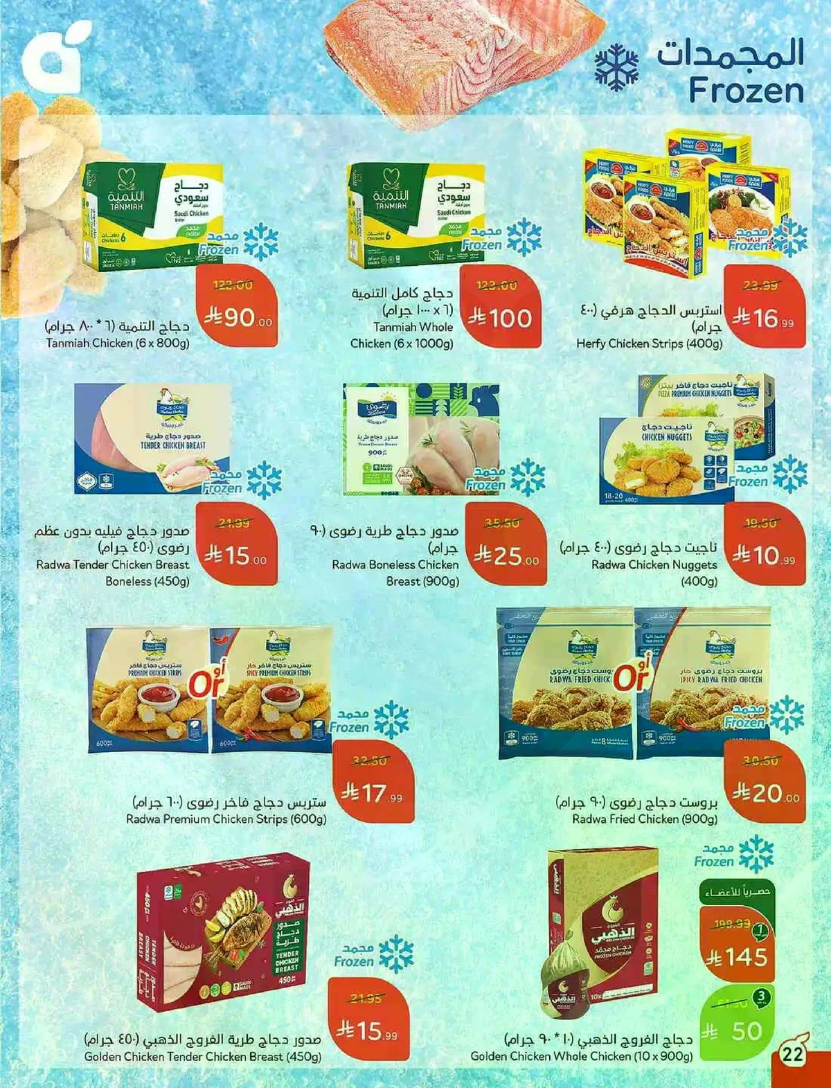 عروض 5, 10 ,15,20 ريال - صفحة 23