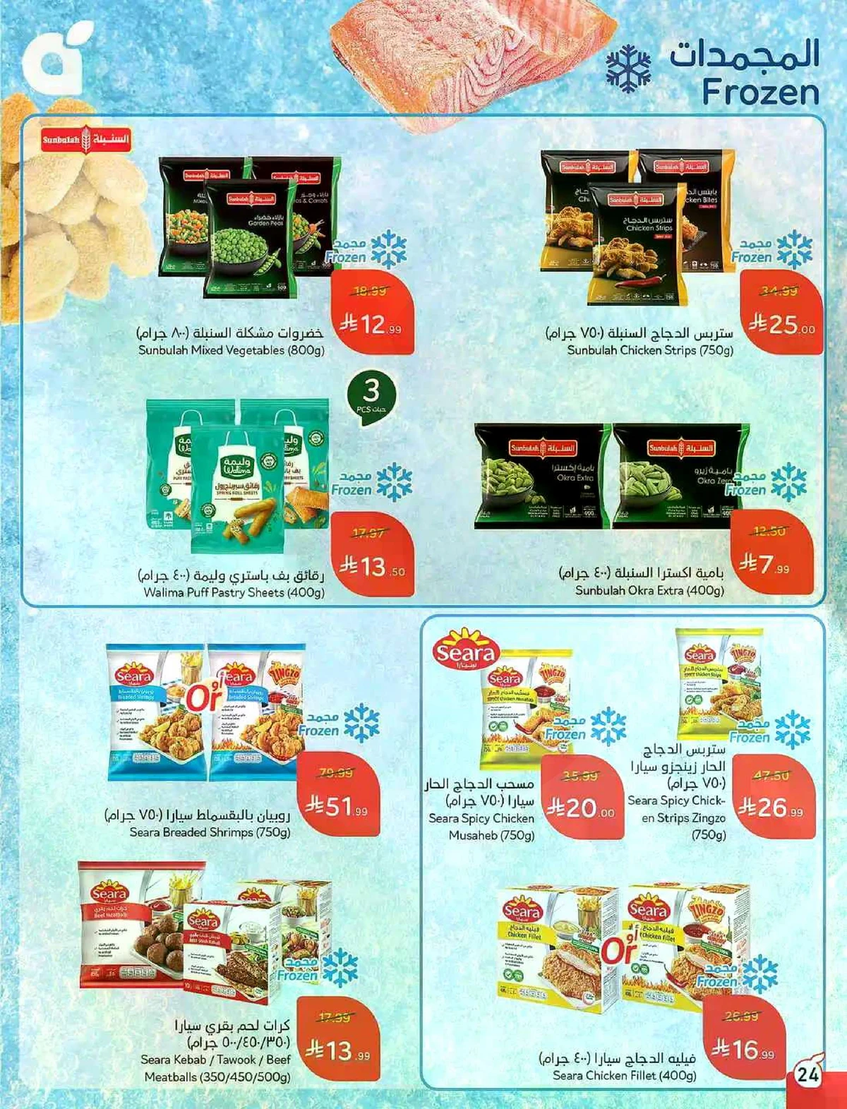 عروض 5, 10 ,15,20 ريال - صفحة 25