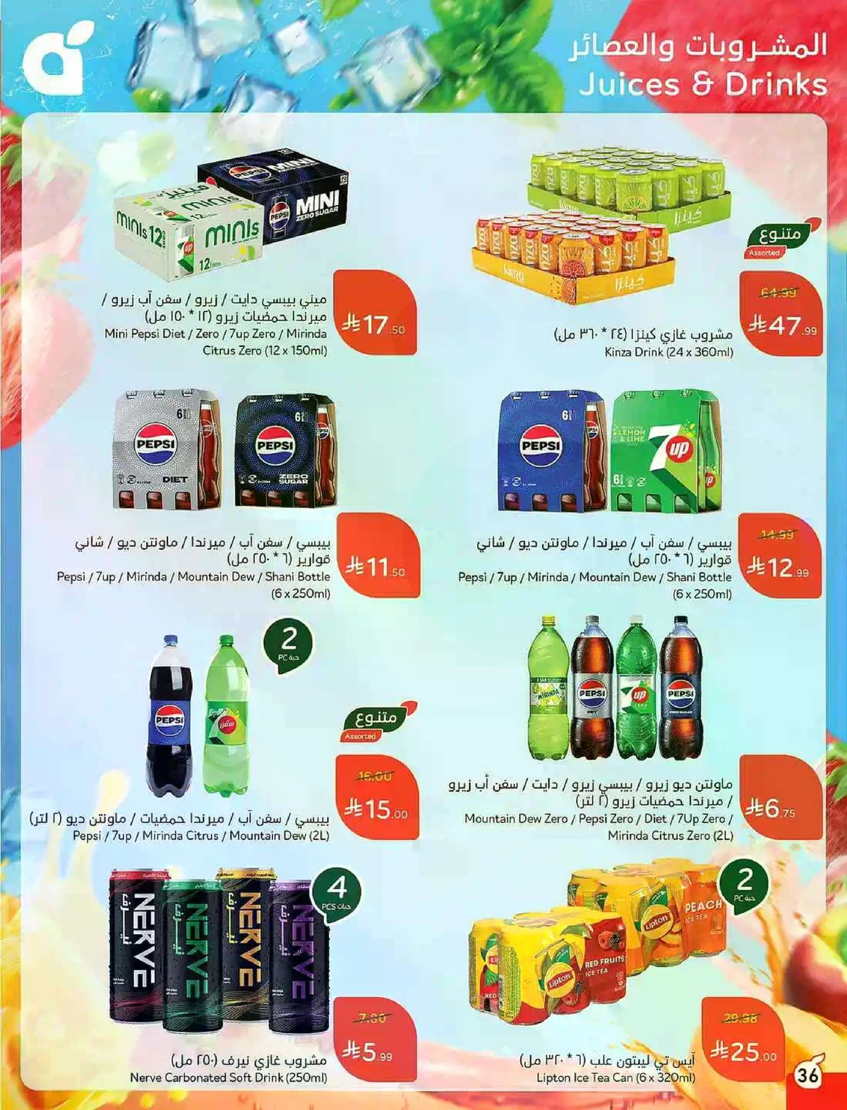 عروض 5, 10 ,15,20 ريال - صفحة 37