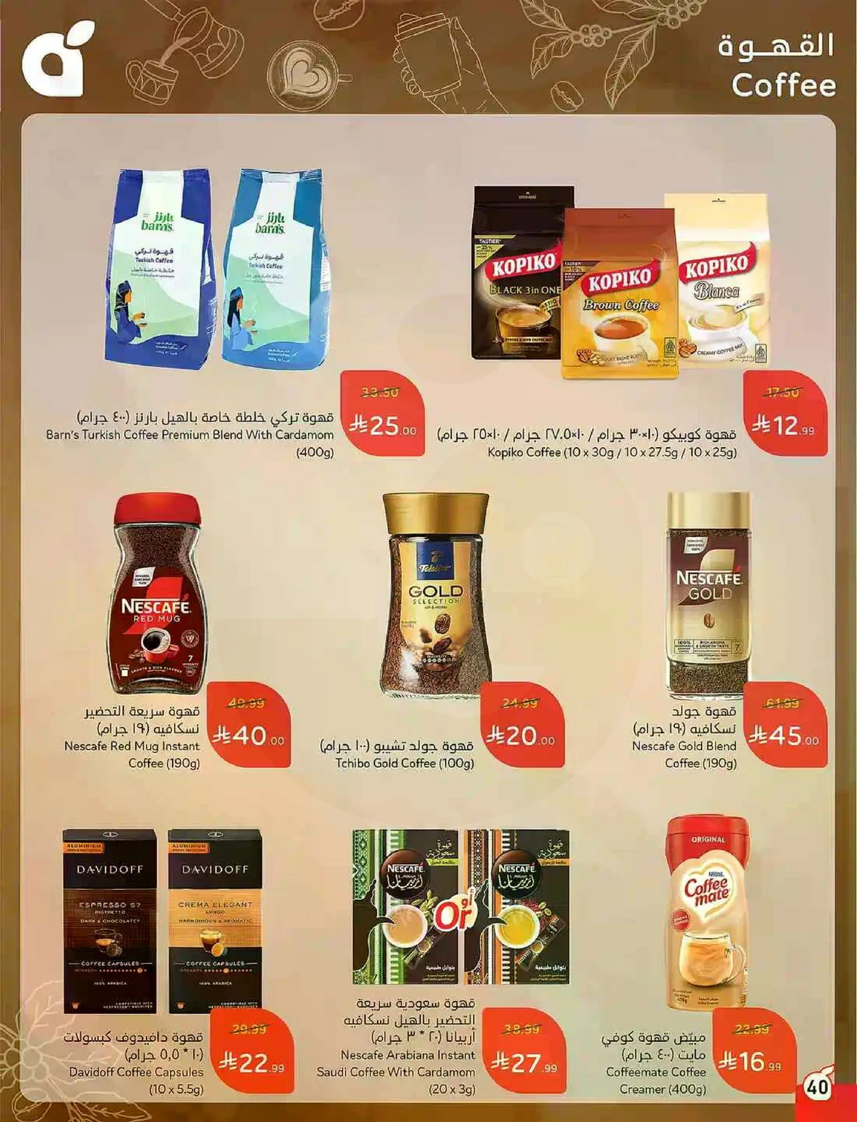 عروض 5, 10 ,15,20 ريال - صفحة 41