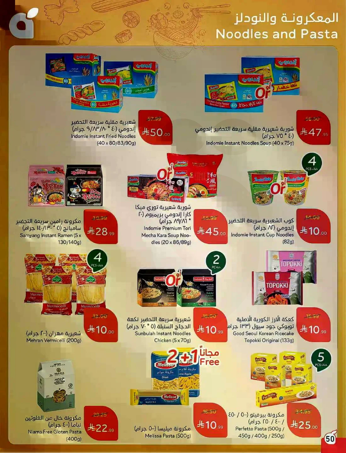 عروض 5, 10 ,15,20 ريال - صفحة 51