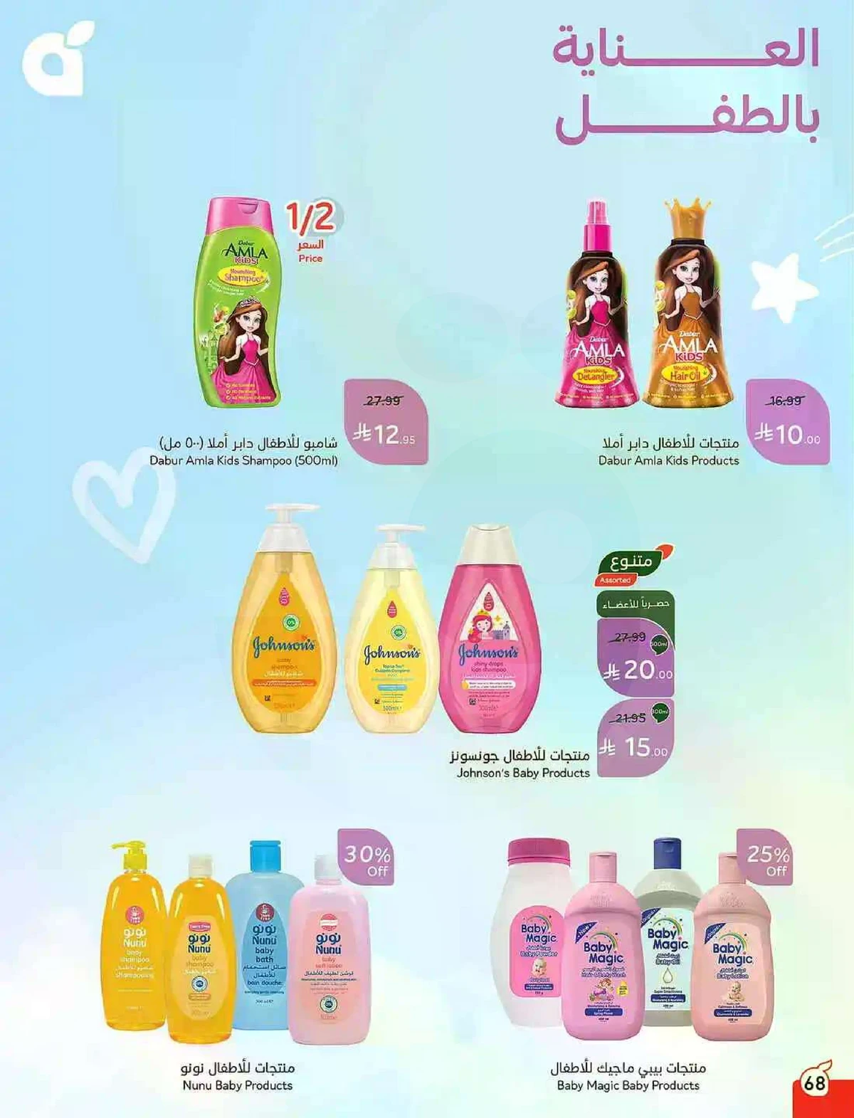 عروض 5, 10 ,15,20 ريال - صفحة 69