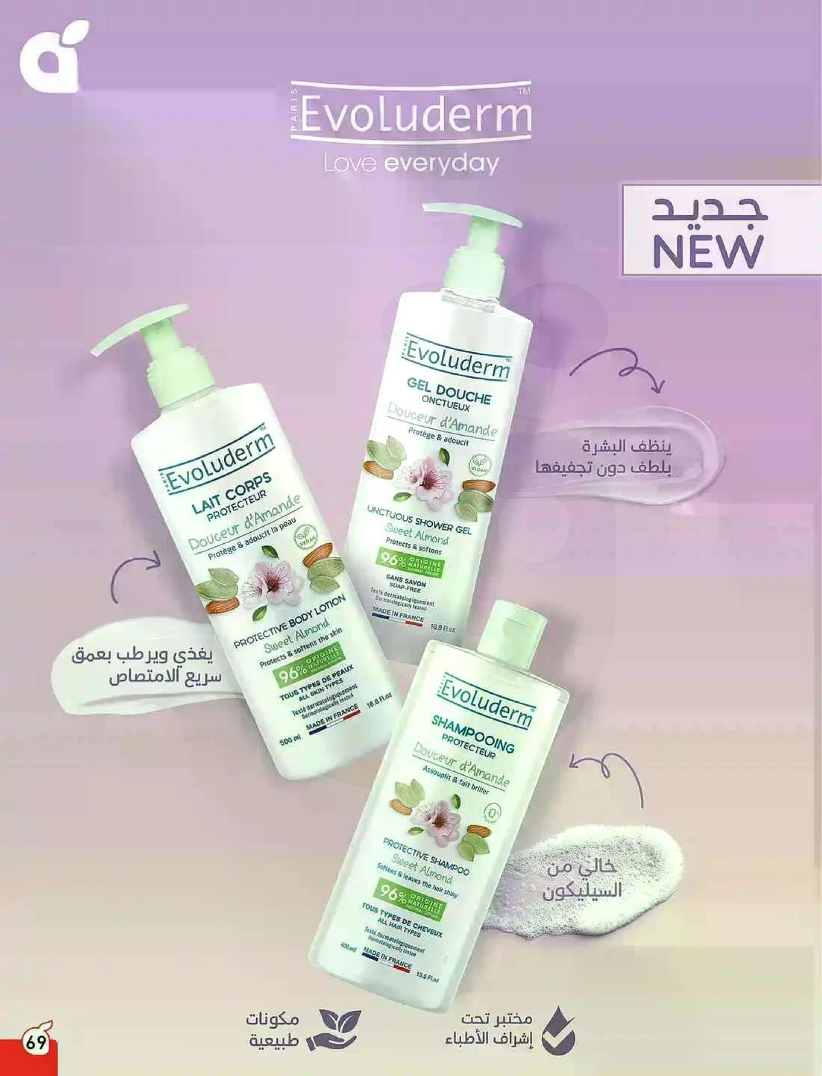 عروض 5, 10 ,15,20 ريال - صفحة 70