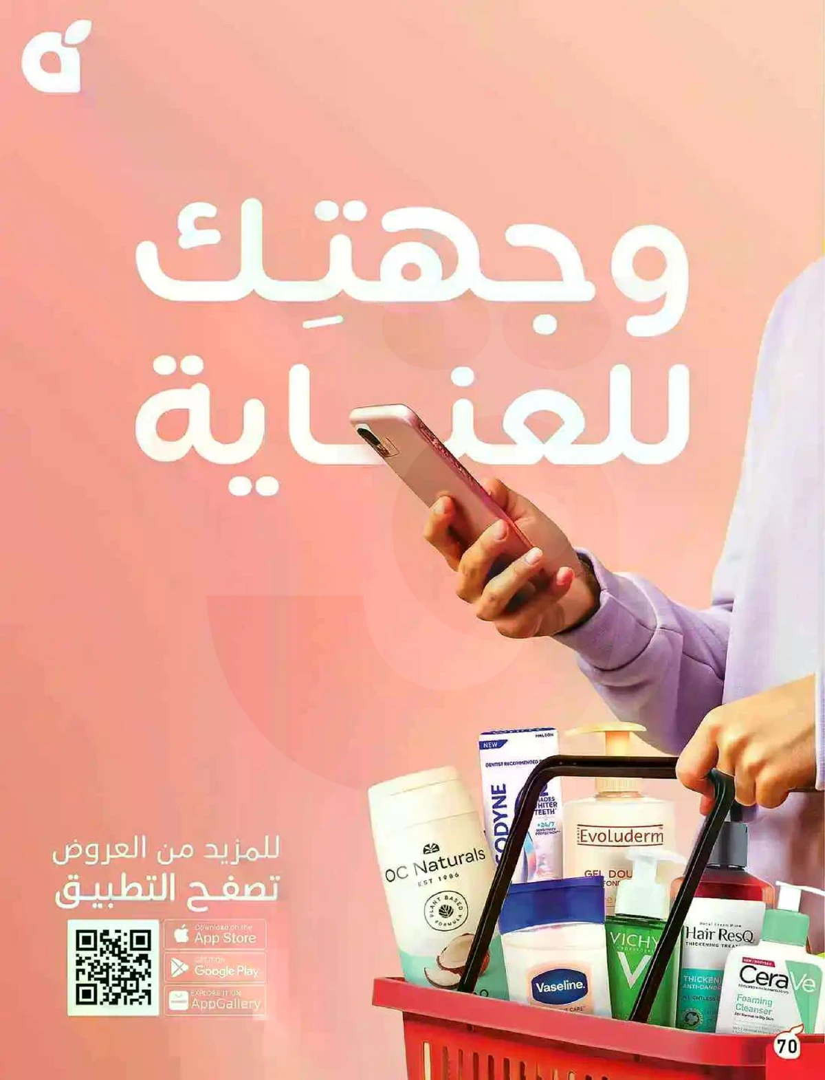 عروض 5, 10 ,15,20 ريال - صفحة 71