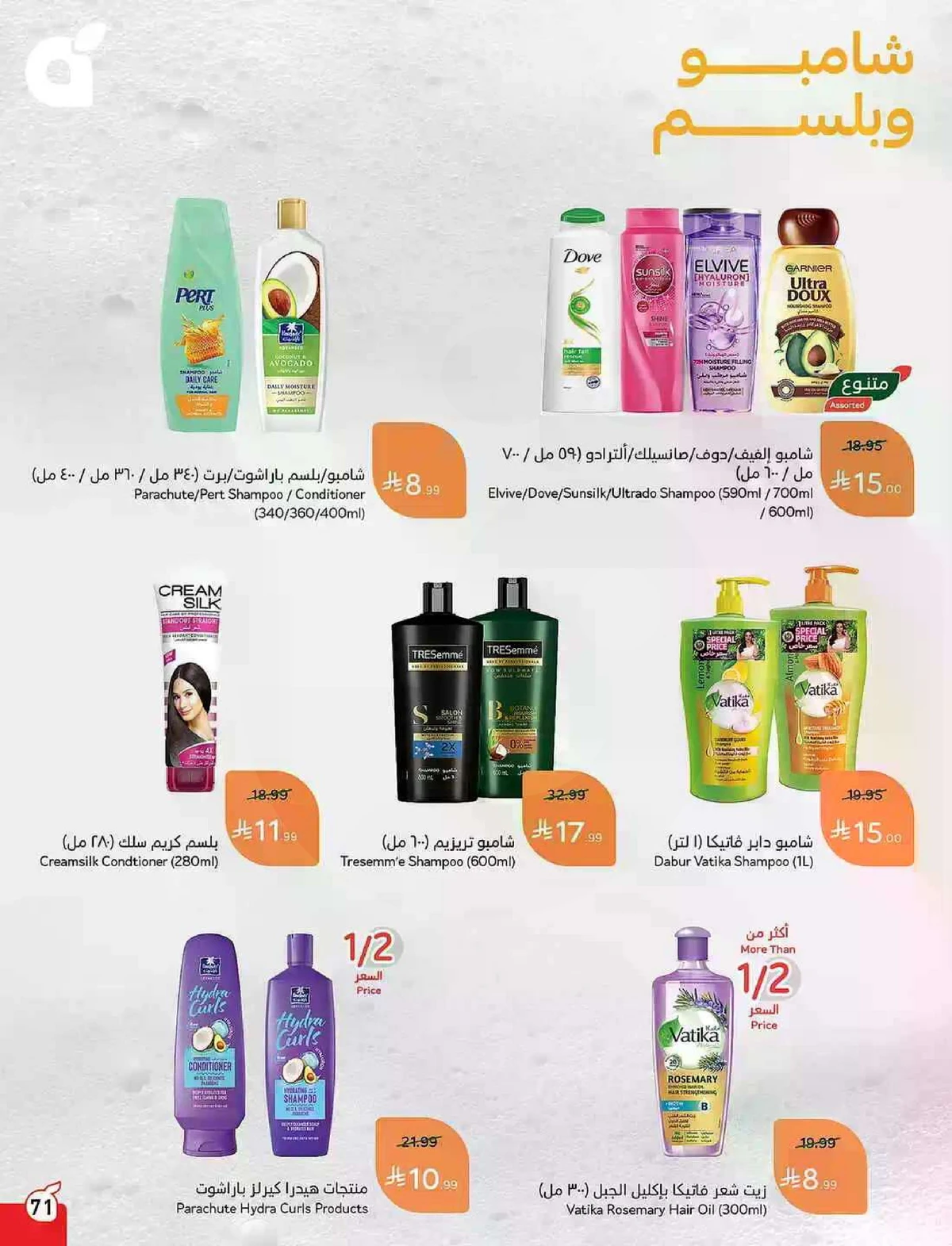 عروض 5, 10 ,15,20 ريال - صفحة 72