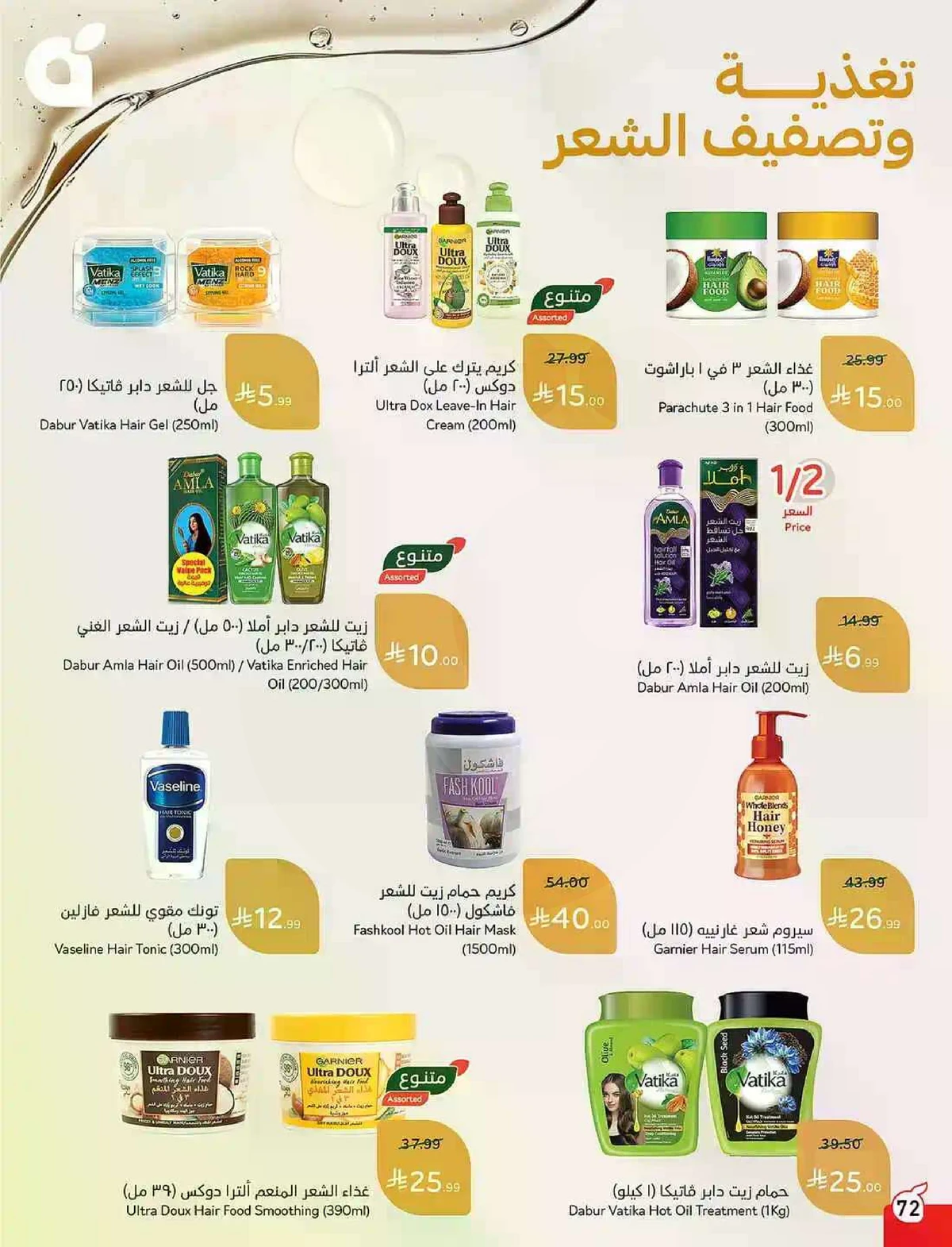 عروض 5, 10 ,15,20 ريال - صفحة 73