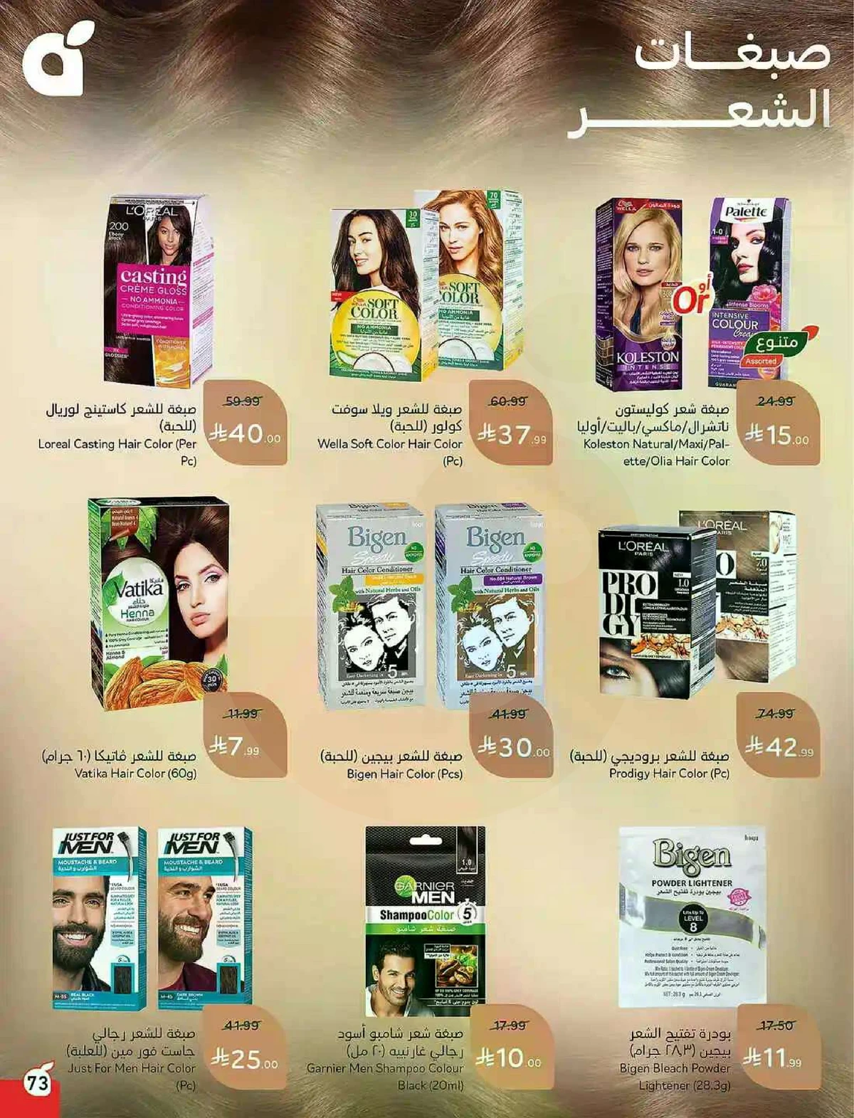 عروض 5, 10 ,15,20 ريال - صفحة 74