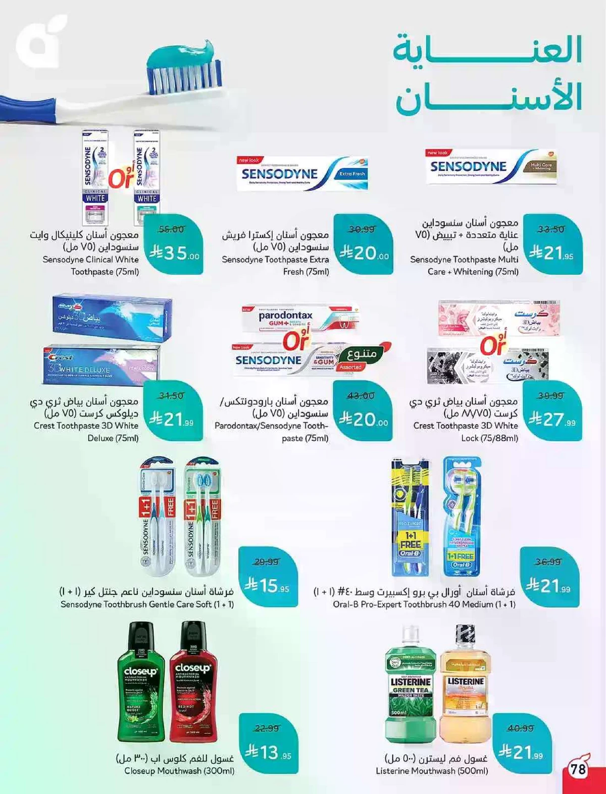 عروض 5, 10 ,15,20 ريال - صفحة 79