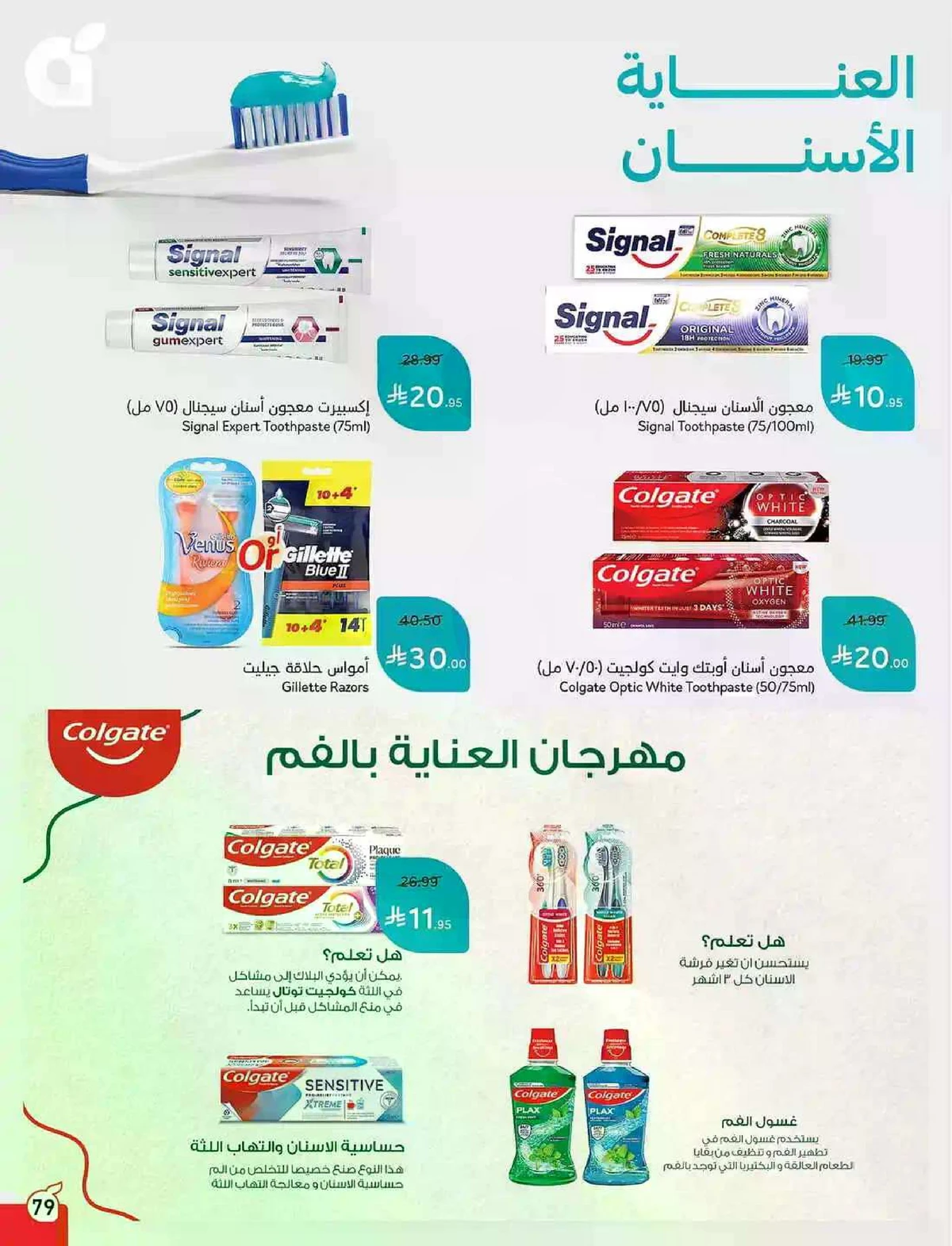 عروض 5, 10 ,15,20 ريال - صفحة 80