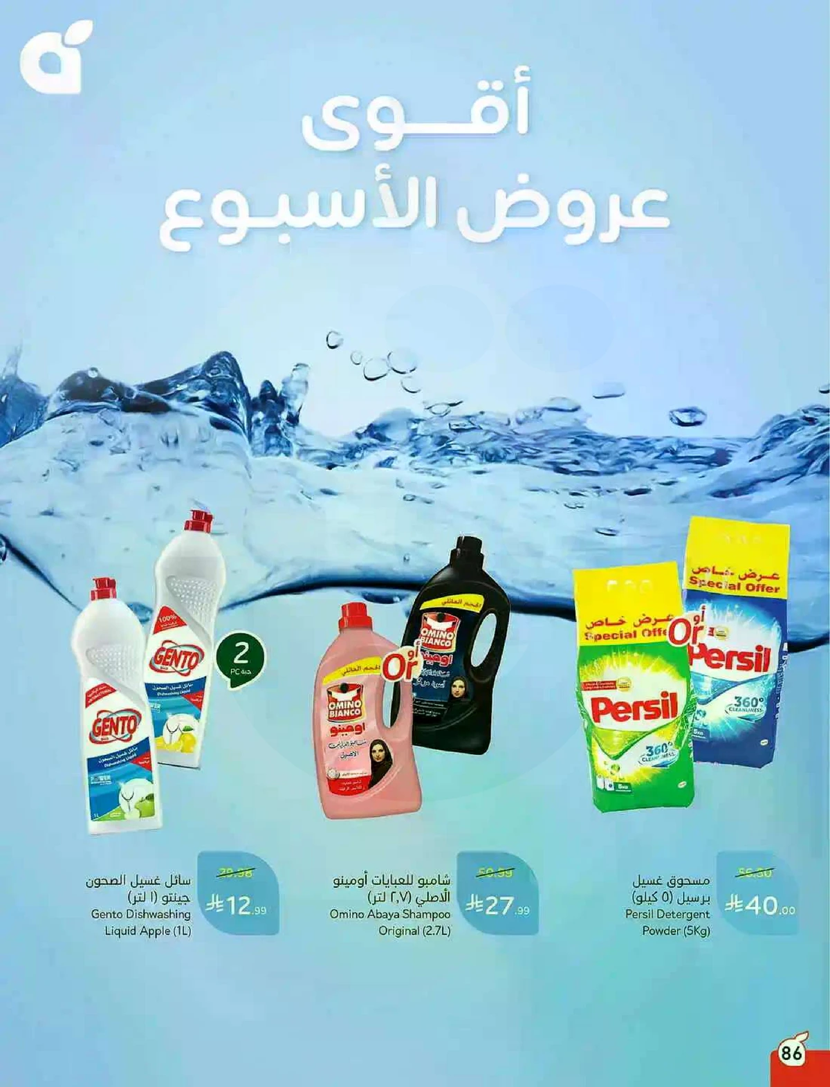 عروض 5, 10 ,15,20 ريال - صفحة 87