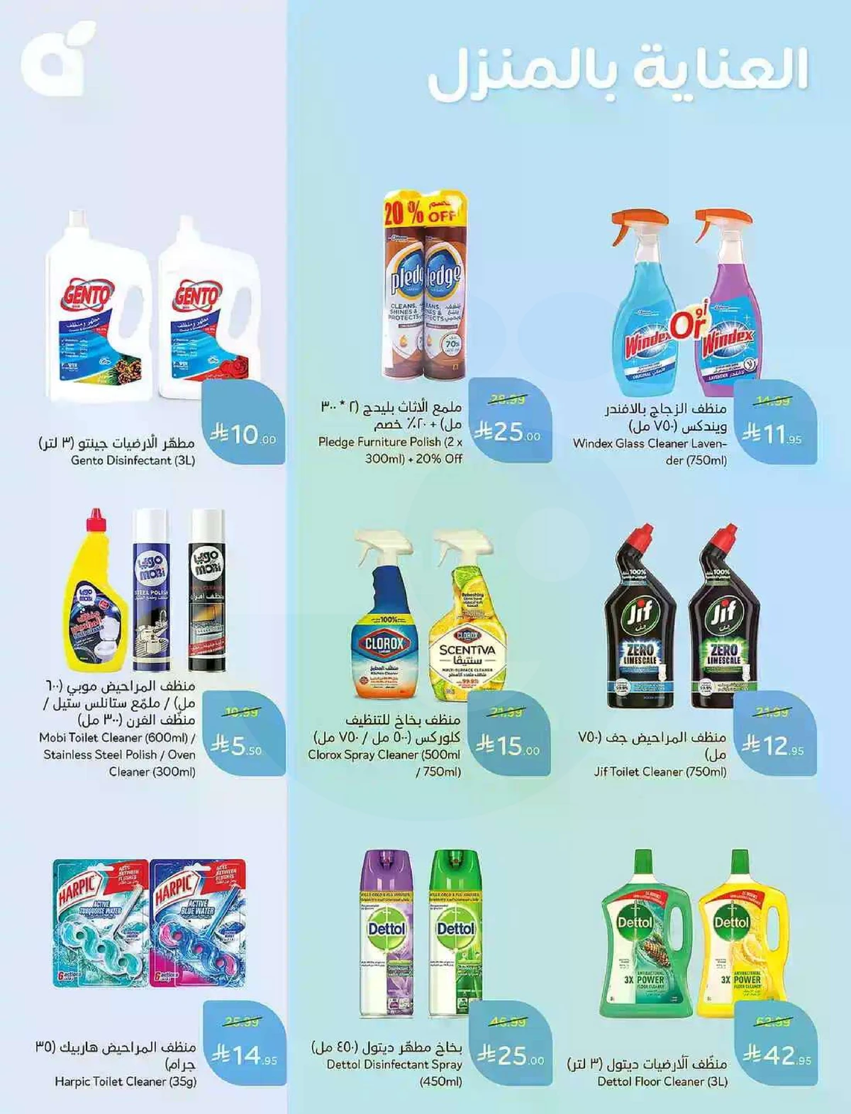 عروض 5, 10 ,15,20 ريال - صفحة 89