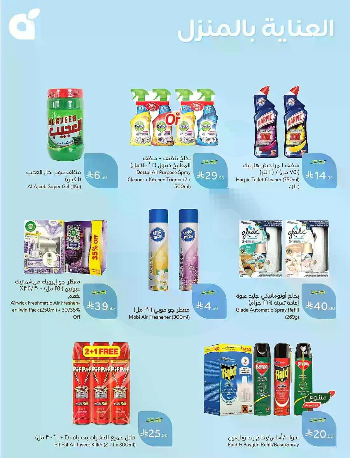 عروض 5, 10 ,15,20 ريال - صفحة 90