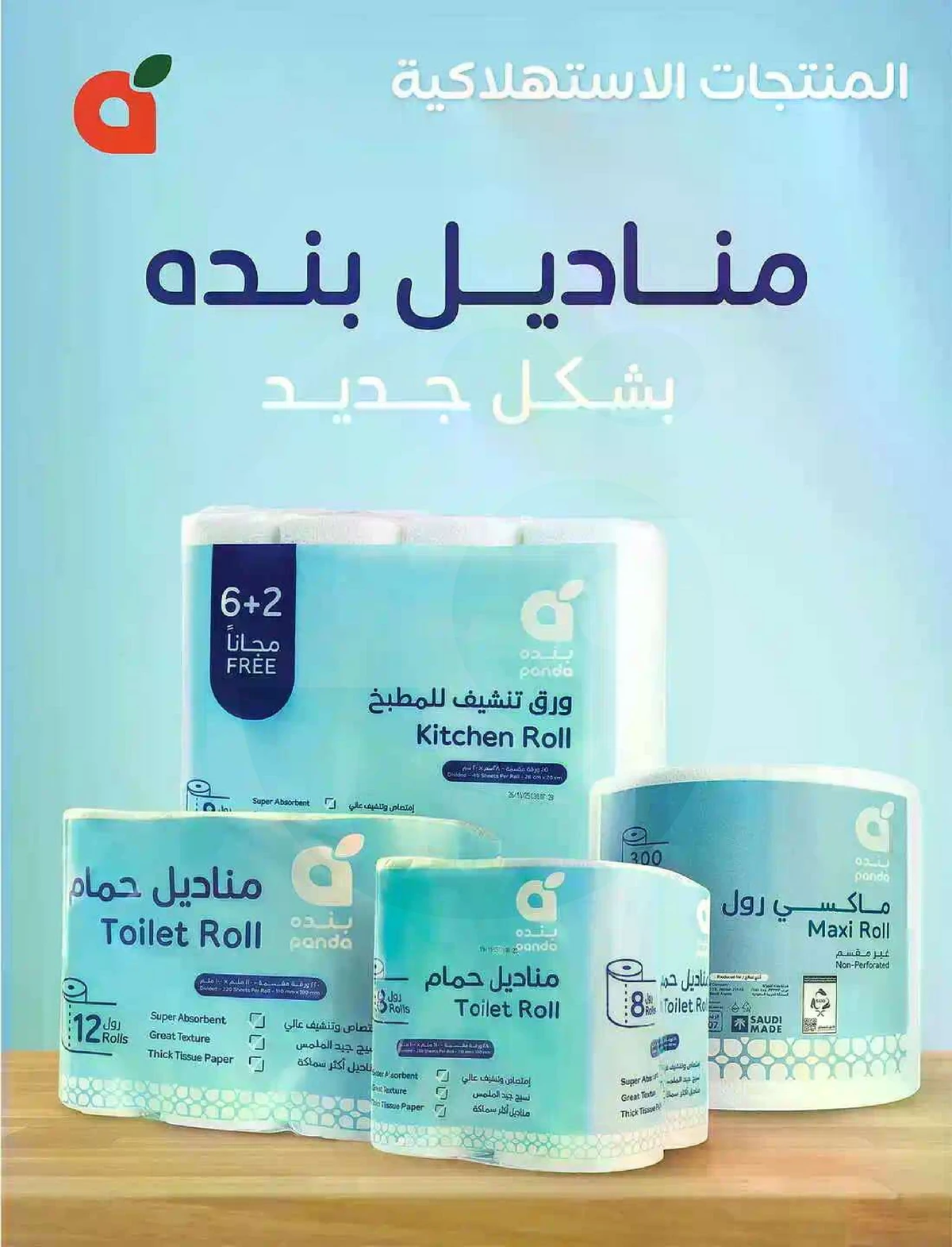 عروض 5, 10 ,15,20 ريال - صفحة 93