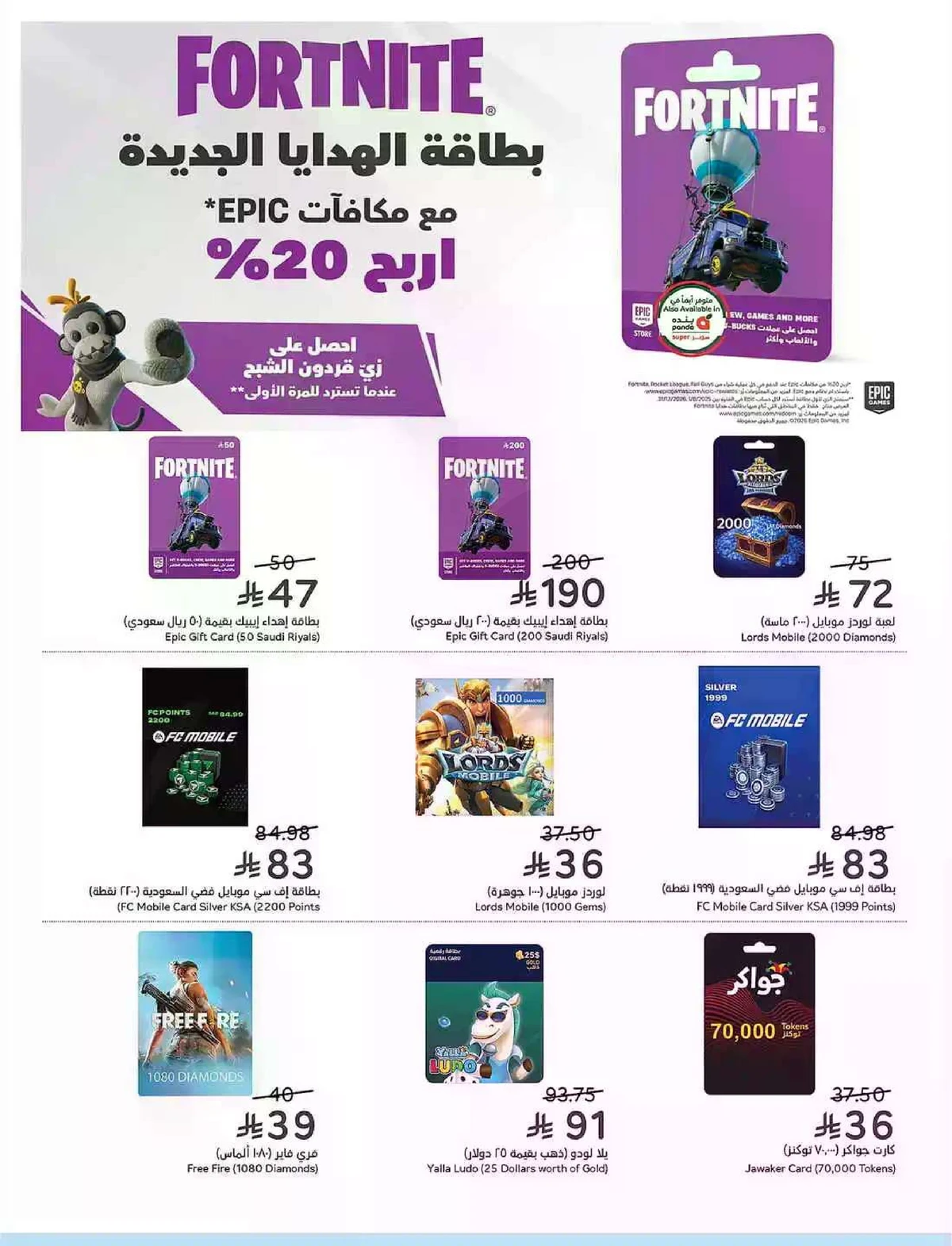 عروض 5, 10 ,15,20 ريال - صفحة 94