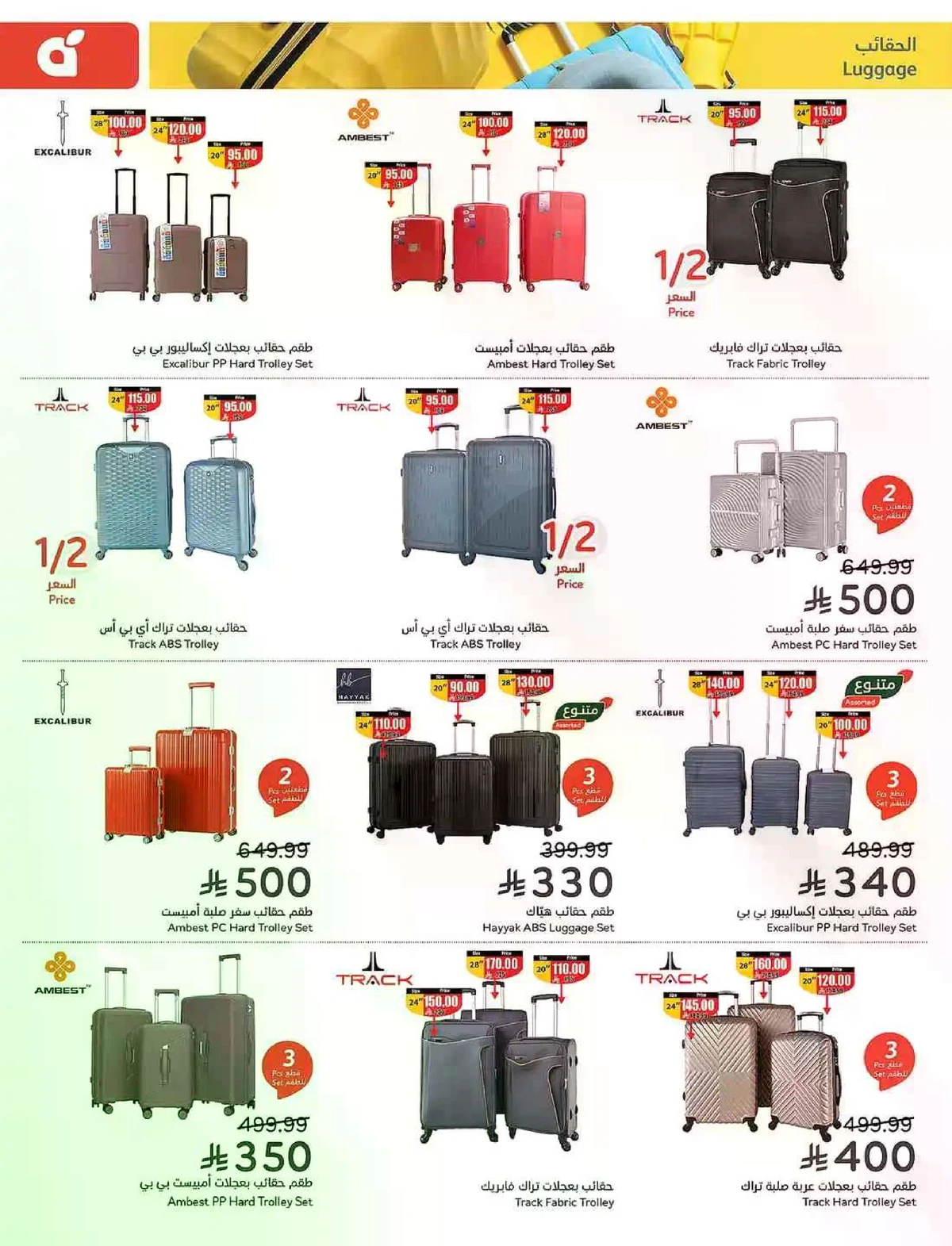 عروض 5, 10 ,15,20 ريال - صفحة 96