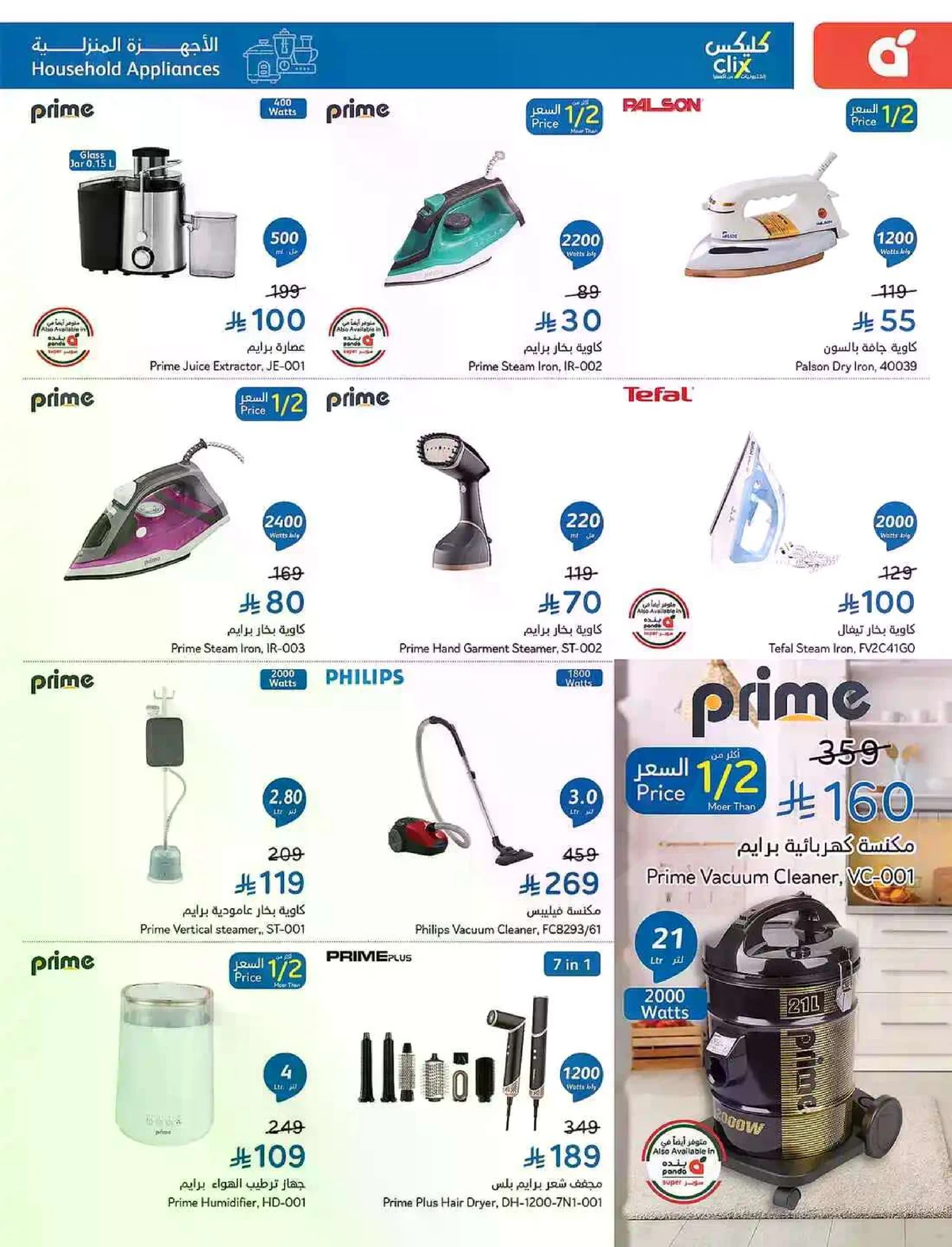 عروض 5, 10 ,15,20 ريال - صفحة 99