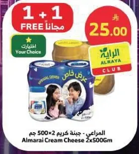 جبنه كريمي المراعي 500×2 جرام