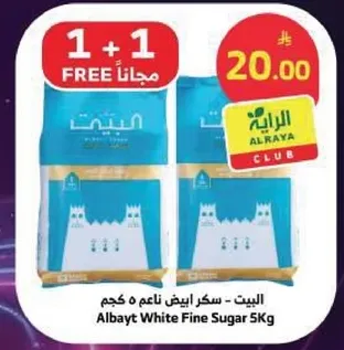 سكر ابيض ناعم 5 كجم