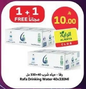 Rafa Drinking Water 40x330ML