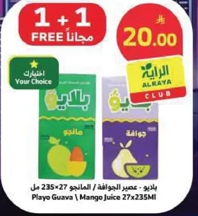 بلادو - عصير الجوافه و المانجو 27×235 مل.