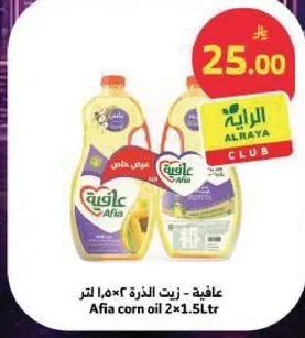 زيت الذره 2×1.5 لتر