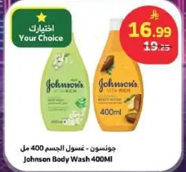 جونسون - غسول الجسم 400 مل