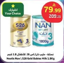 نسله نان / حليب نان 1.8 كجم